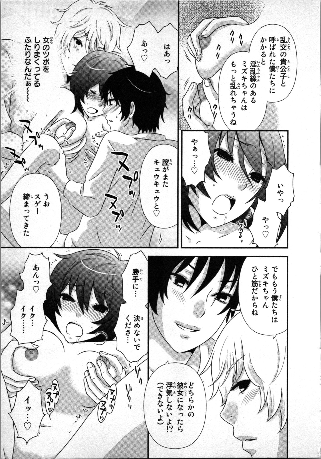Ageman Shuugokusen 1 - Page 49