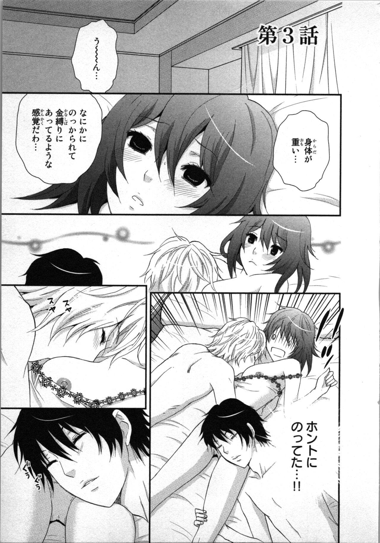 Ageman Shuugokusen 1 page 53 - mmf threesome group hentai manga - read online free