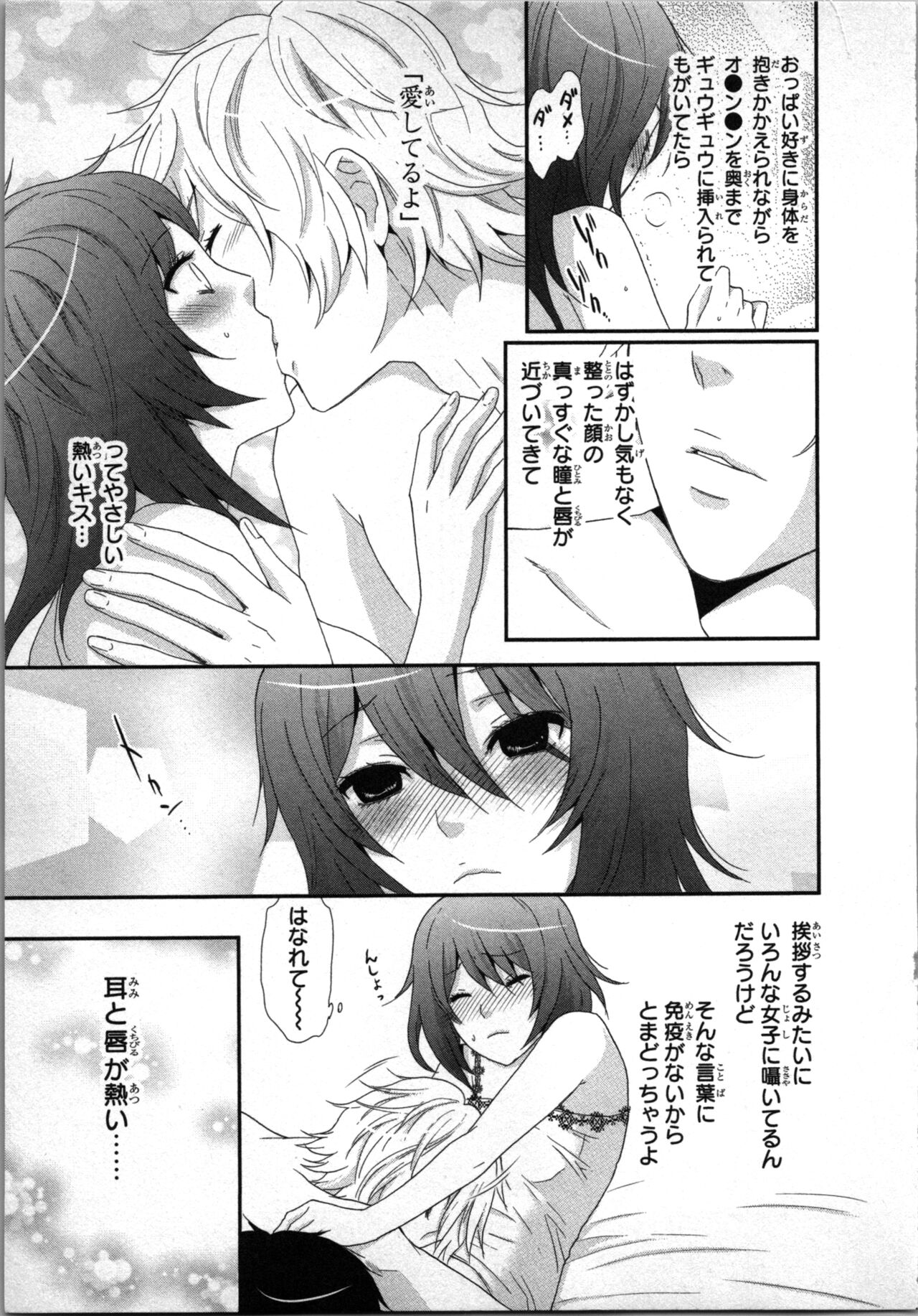 Ageman Shuugokusen 1 - Page 55