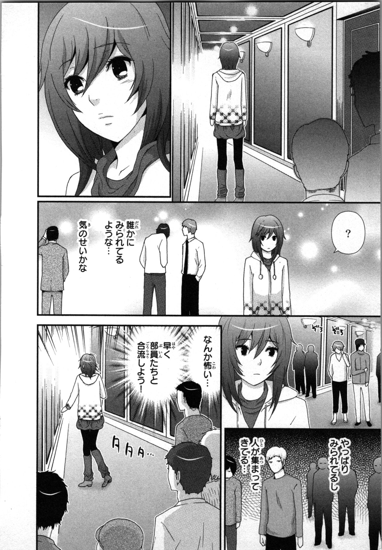 Ageman Shuugokusen 1 - Page 58