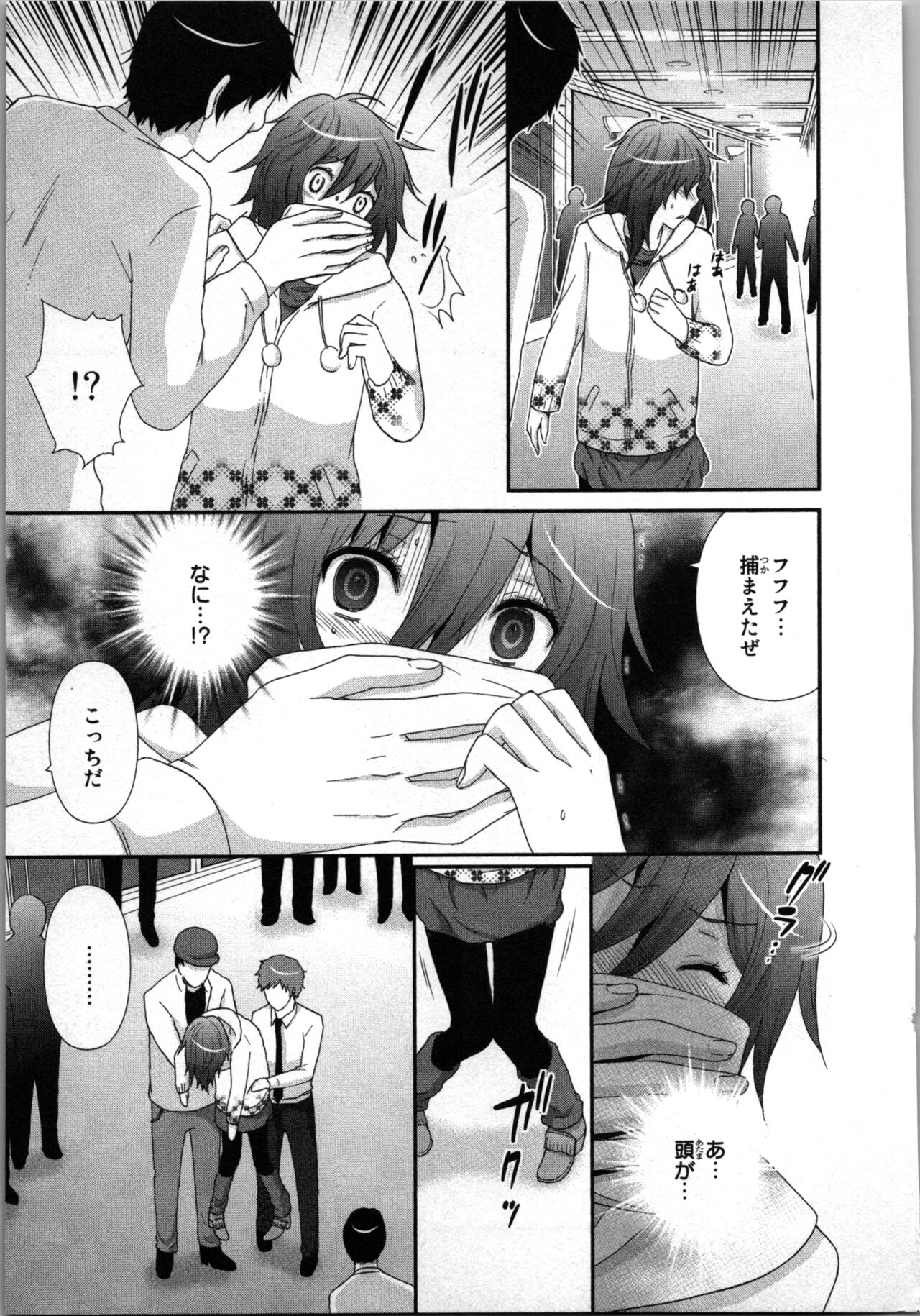 Ageman Shuugokusen 1 page 59 - mmf threesome group hentai manga - read online free