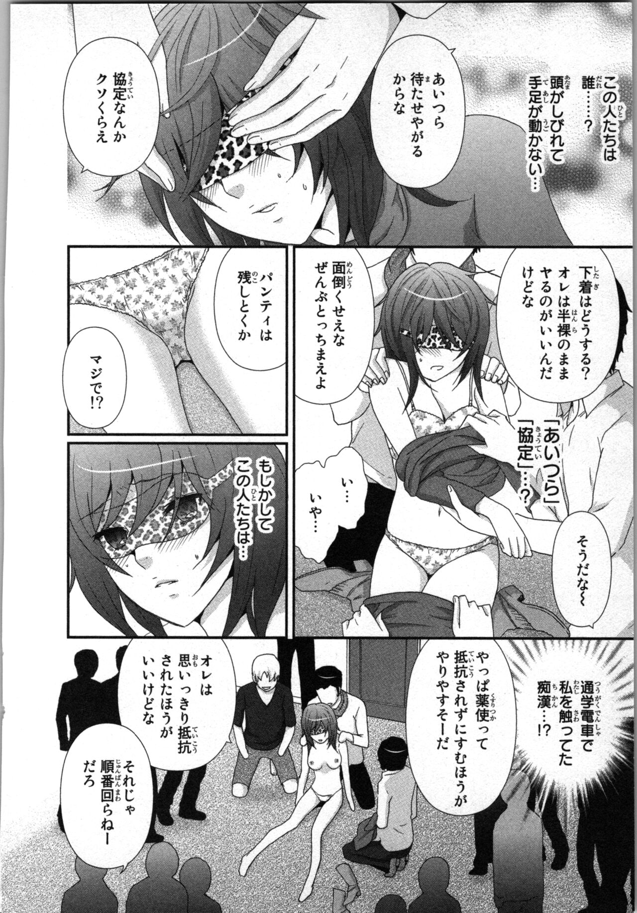 Ageman Shuugokusen 1 - Page 60