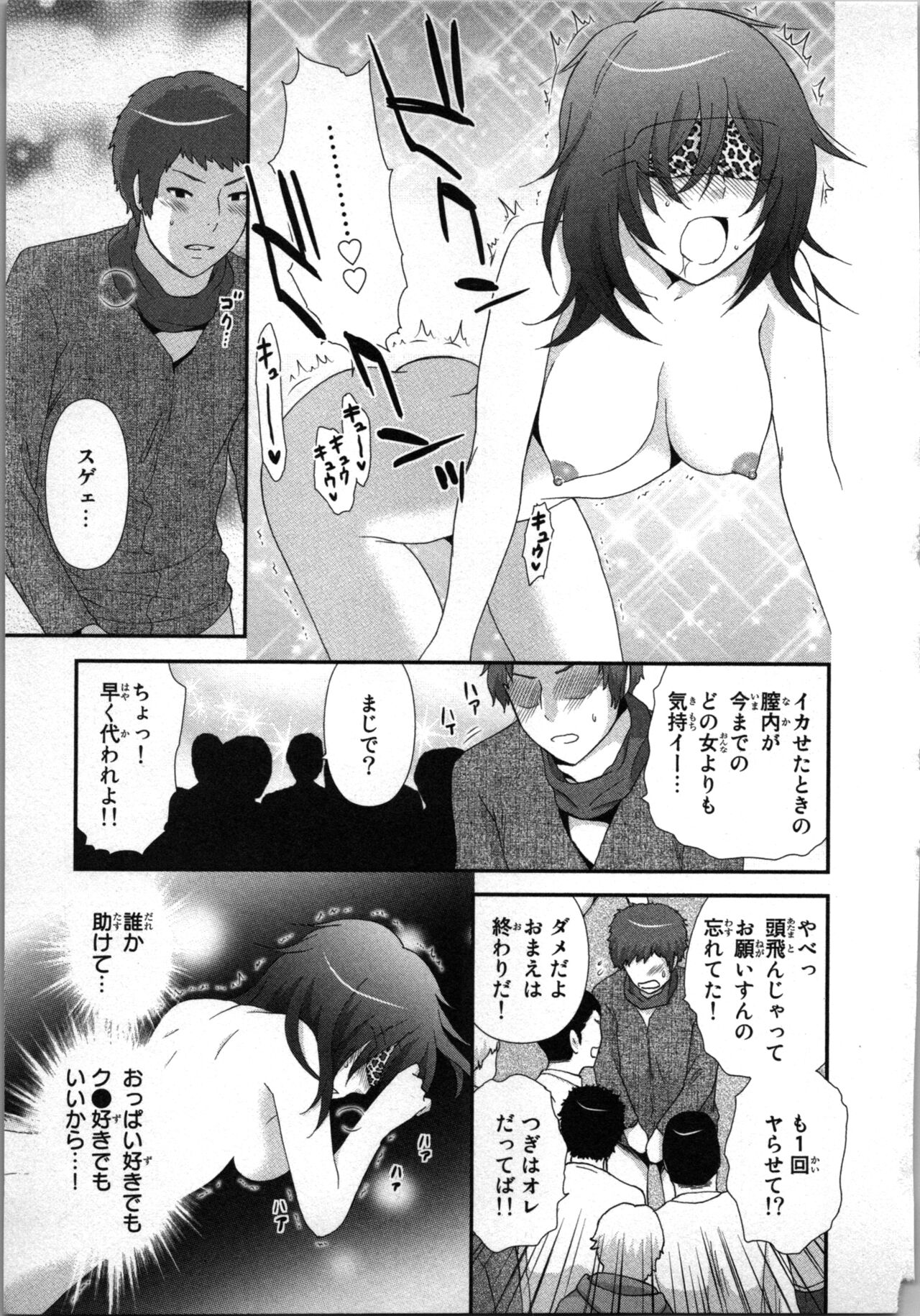 Ageman Shuugokusen 1 page 67 - mmf threesome group hentai manga - read online free