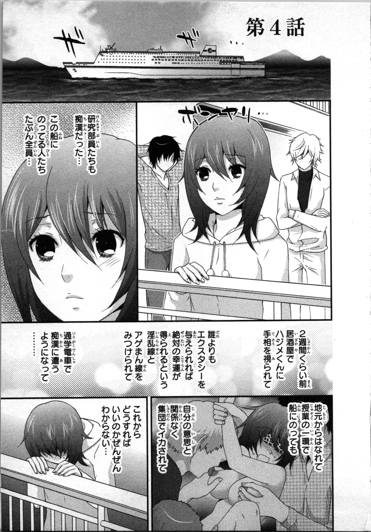 Ageman Shuugokusen 1 page 77 - mmf threesome group hentai manga - read online free