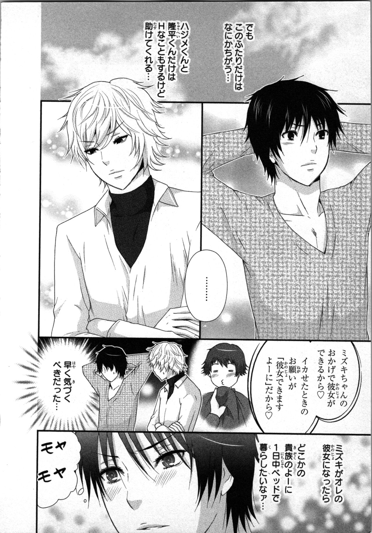 Ageman Shuugokusen 1 page 78 - mmf threesome group hentai manga - read online free