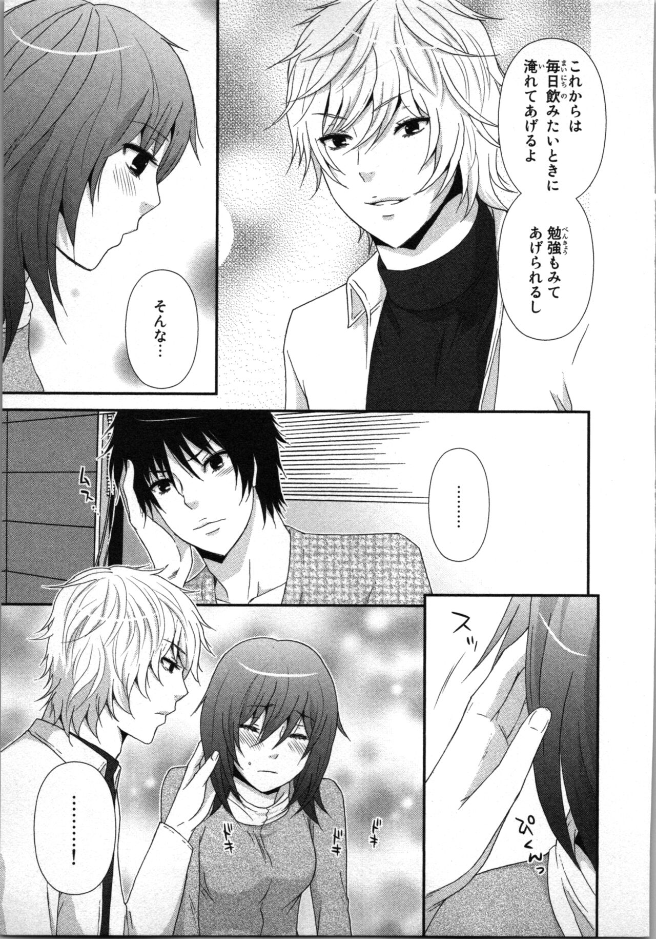 Ageman Shuugokusen 1 page 85 - mmf threesome group hentai manga - read online free