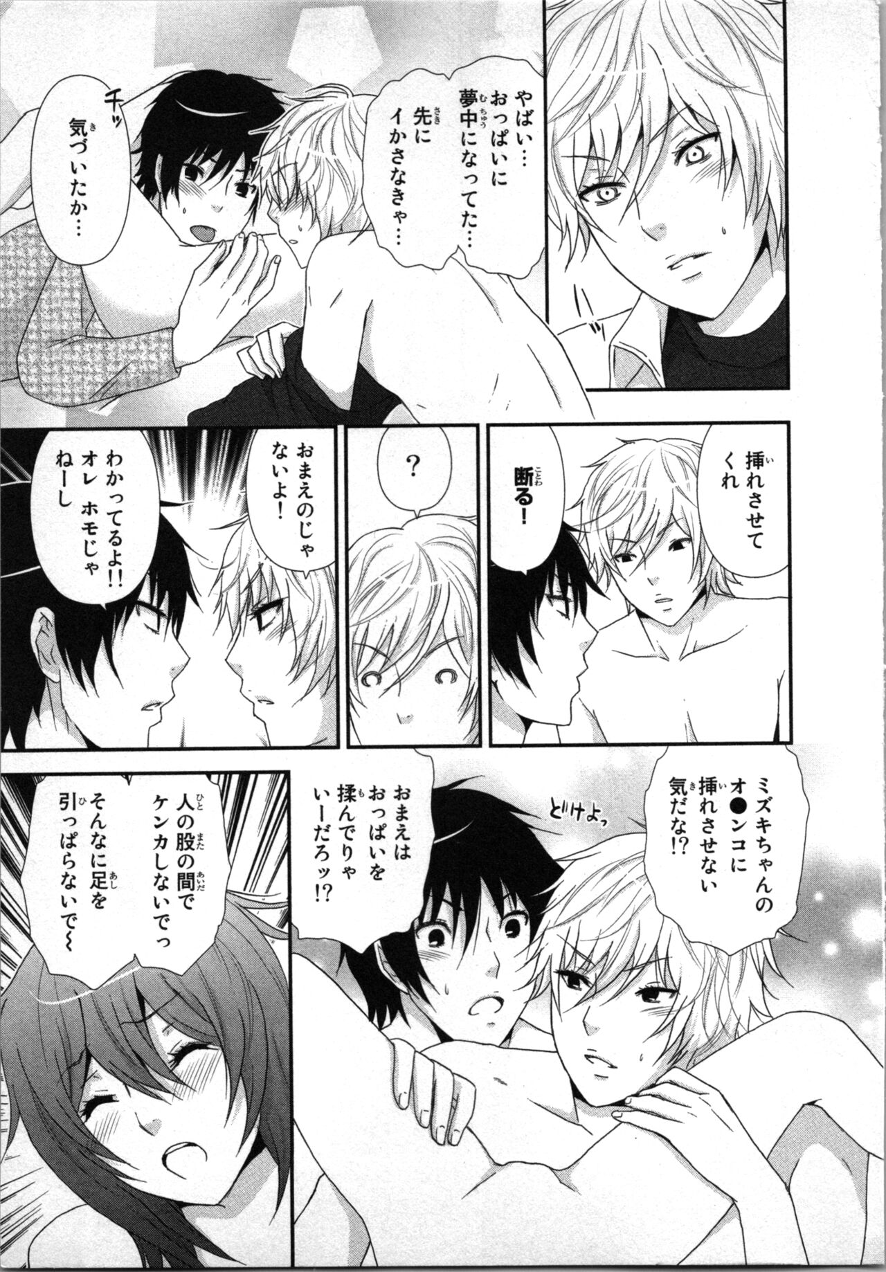 Ageman Shuugokusen 1 page 91 - mmf threesome group hentai manga - read online free