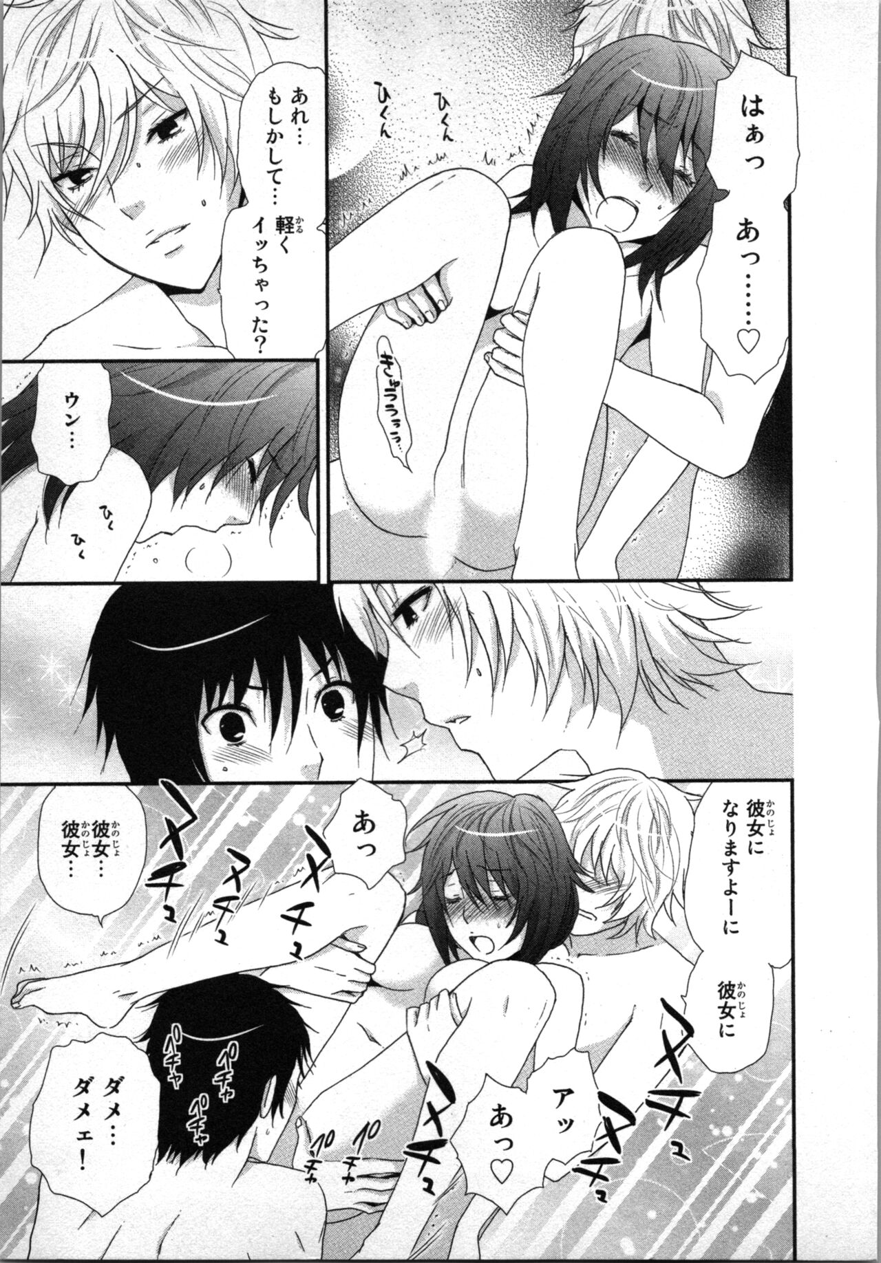 Ageman Shuugokusen 1 page 93 - mmf threesome group hentai manga - read online free