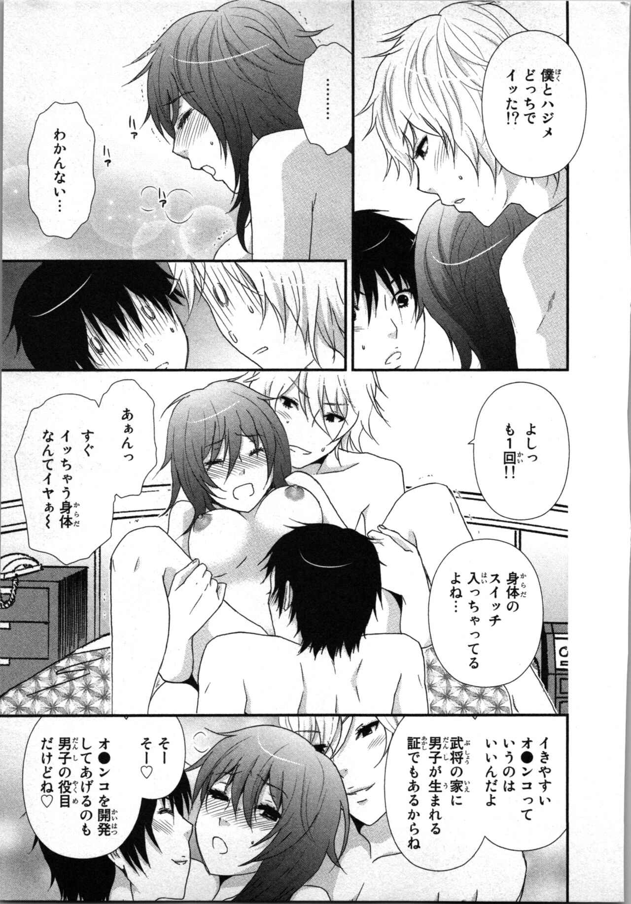 Ageman Shuugokusen 1 page 95 - mmf threesome group hentai manga - read online free