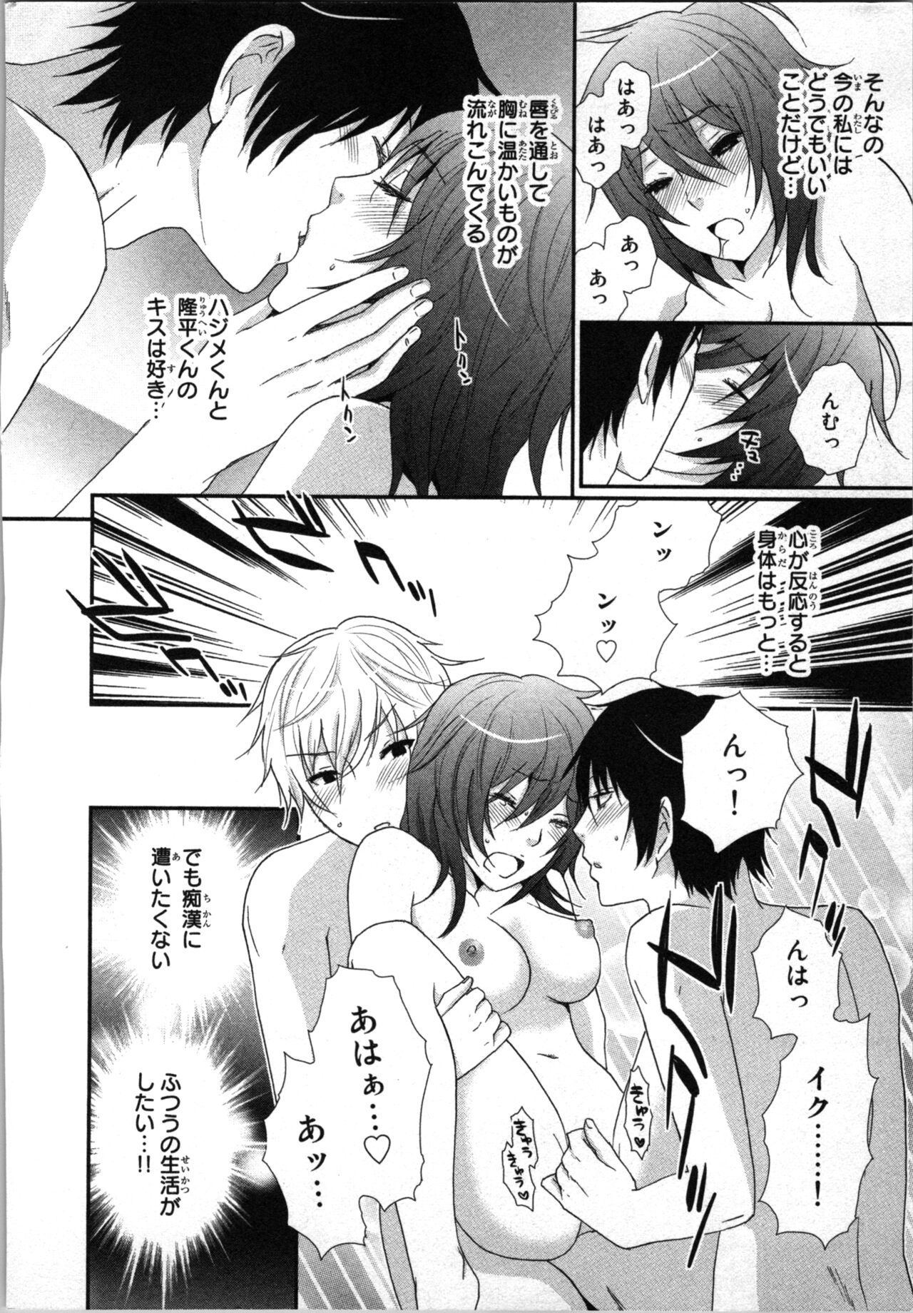 Ageman Shuugokusen 1 - Page 96