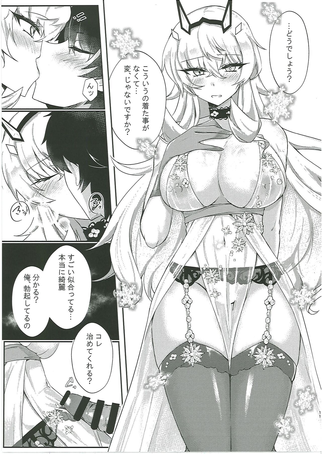 Kuroinu Icha Love Cos Koubi page 10 featuring barghest fate grand order parody - big breasts goudoushi hentai manga - read online free