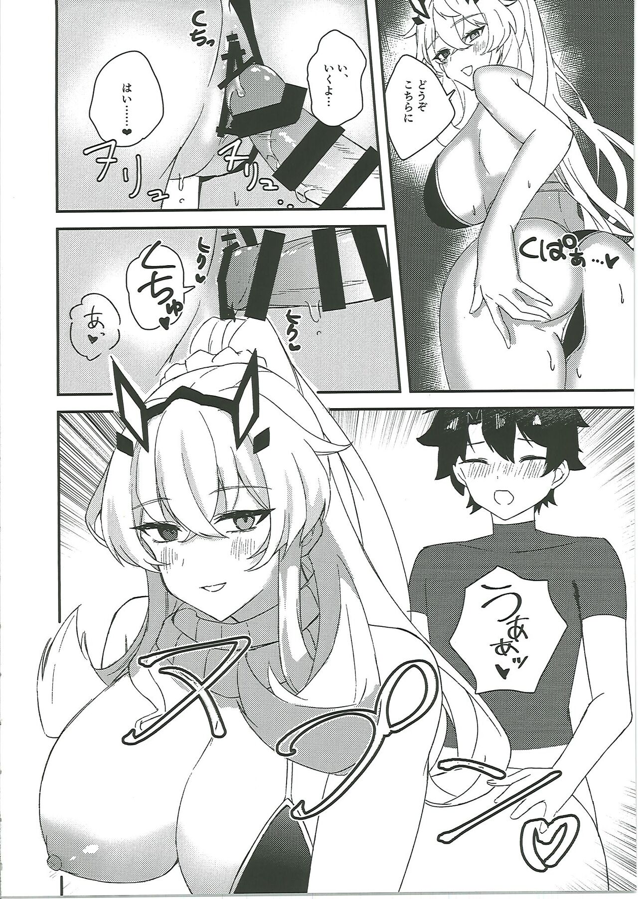 Kuroinu Icha Love Cos Koubi - Page 37