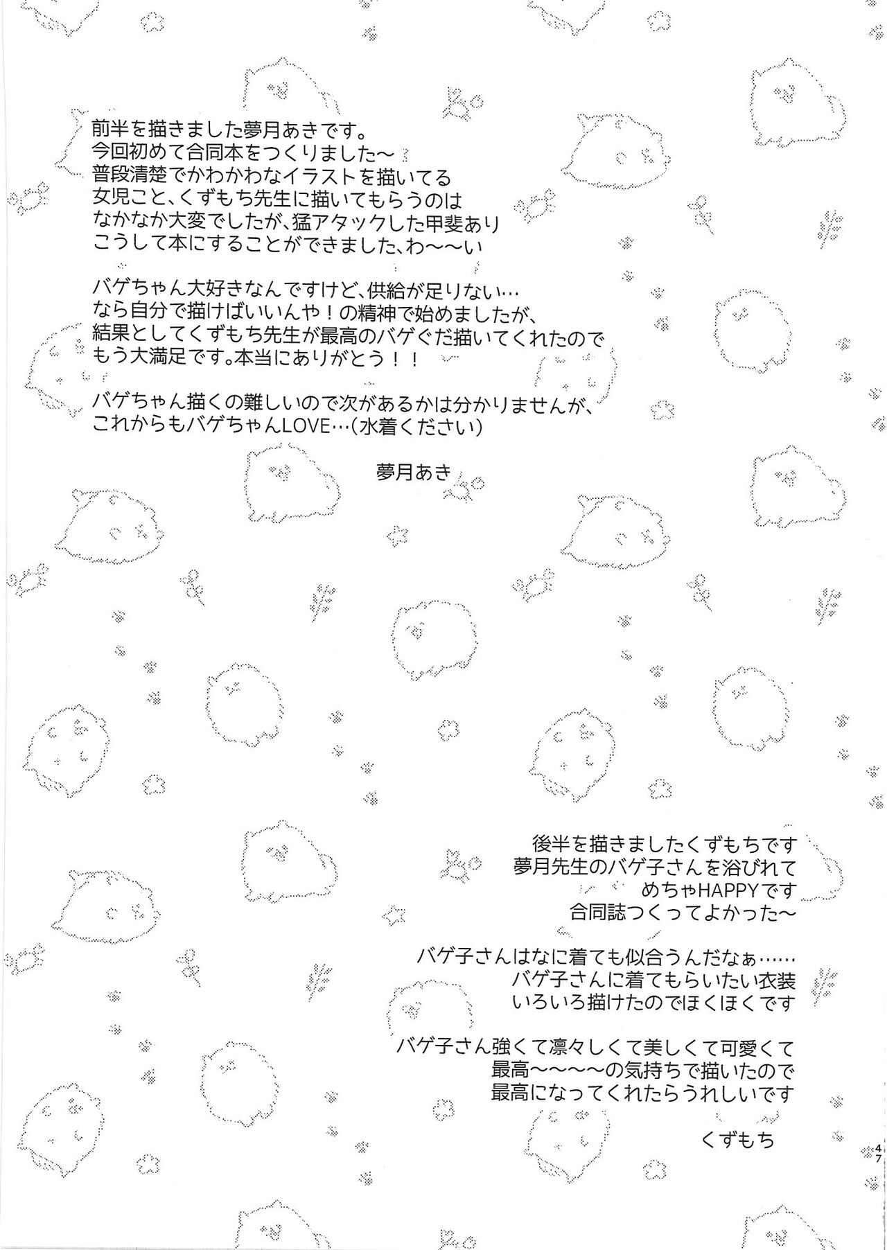 Kuroinu Icha Love Cos Koubi - Page 46