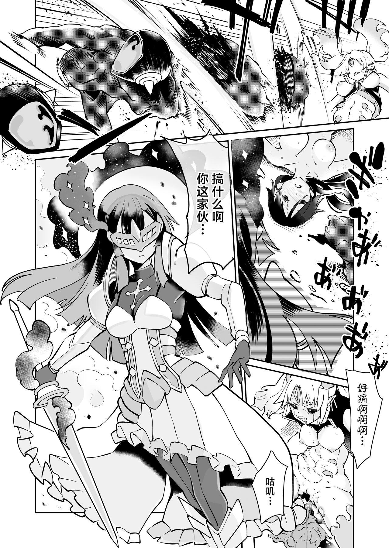 Seiun Rinki Luminaison page 11 original parody - corruption extraneous ads hentai manga - read online free