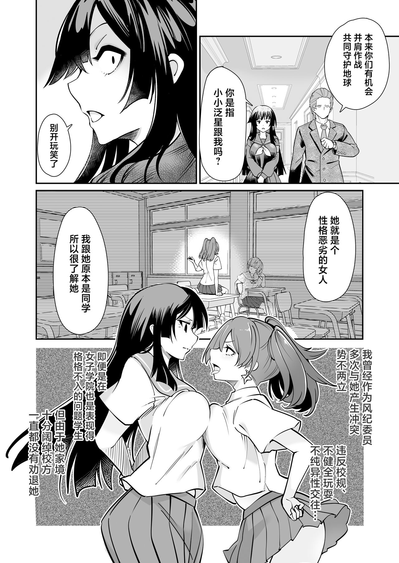 Seiun Rinki Luminaison page 15 original parody - corruption extraneous ads hentai manga - read online free