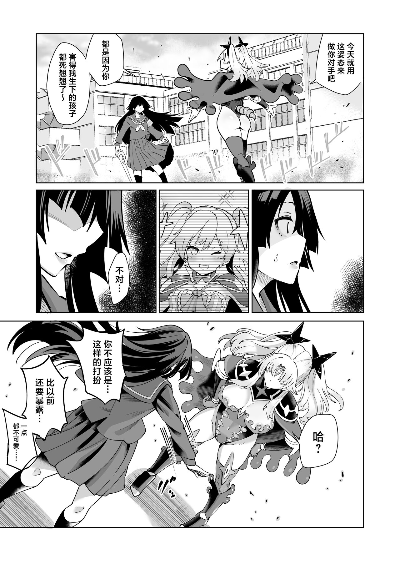 Seiun Rinki Luminaison page 32 original parody - corruption extraneous ads hentai manga - read online free