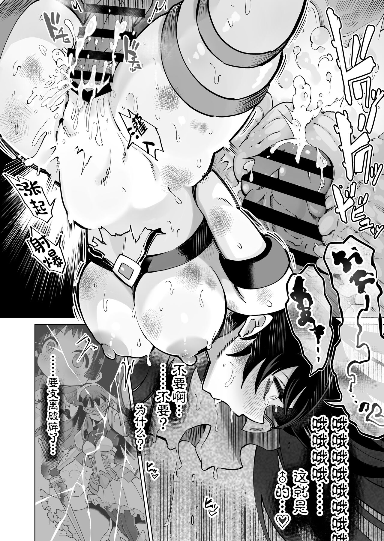 Seiun Rinki Luminaison - Page 54