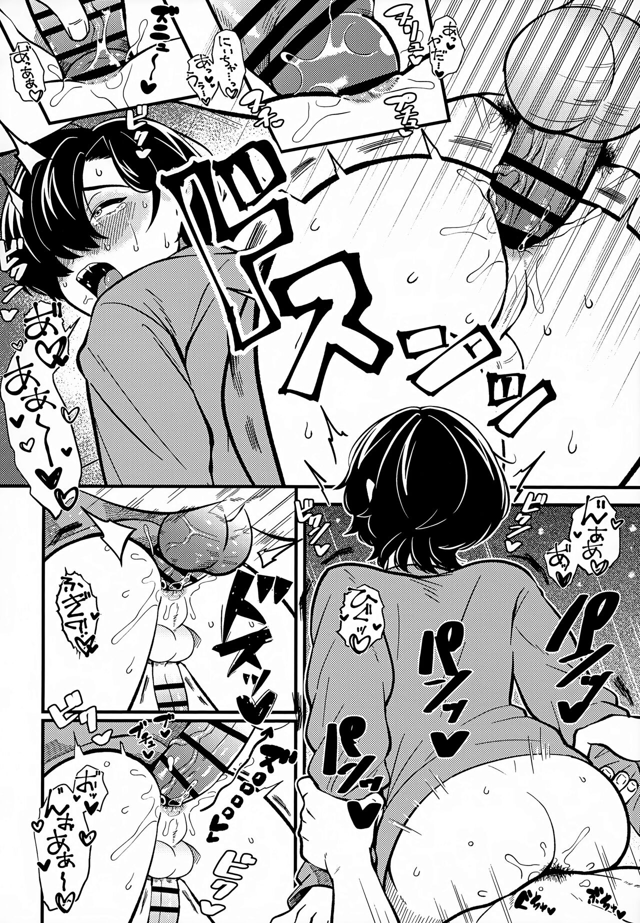 Koitsu wa Hontoni Kawaii Otouto - Page 13