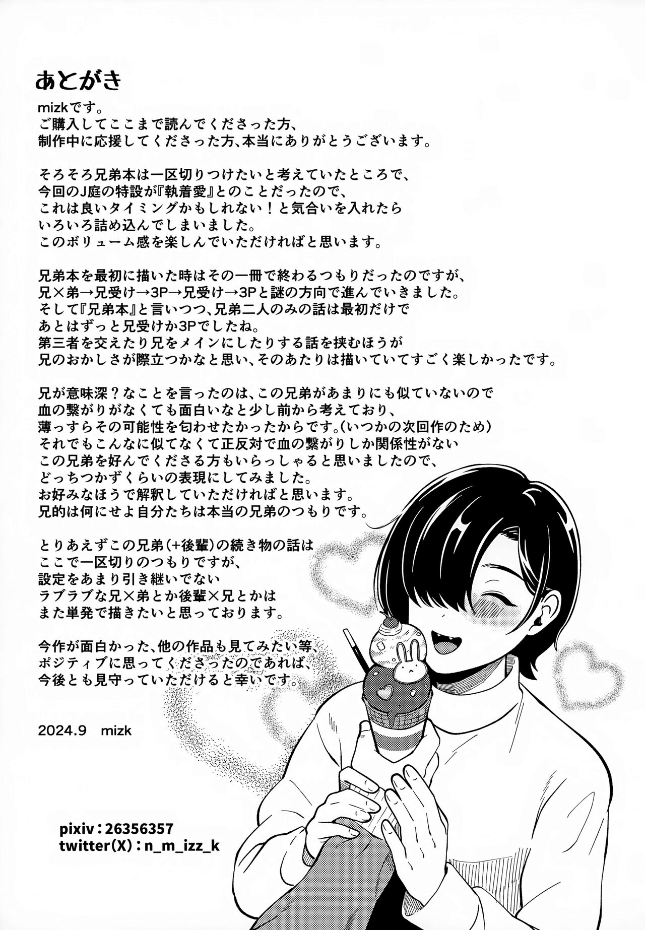 Koitsu wa Hontoni Kawaii Otouto page 36 original parody - group anal hentai manga - read online free