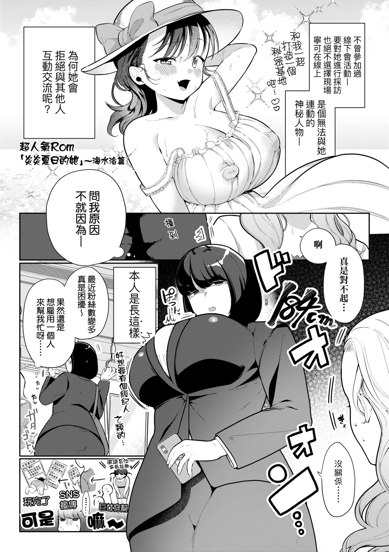 Surprise! Crazy? Parasite | 驚愕催眠！常識？寄生播種 page 116 - milf big breasts hentai manga - read online free