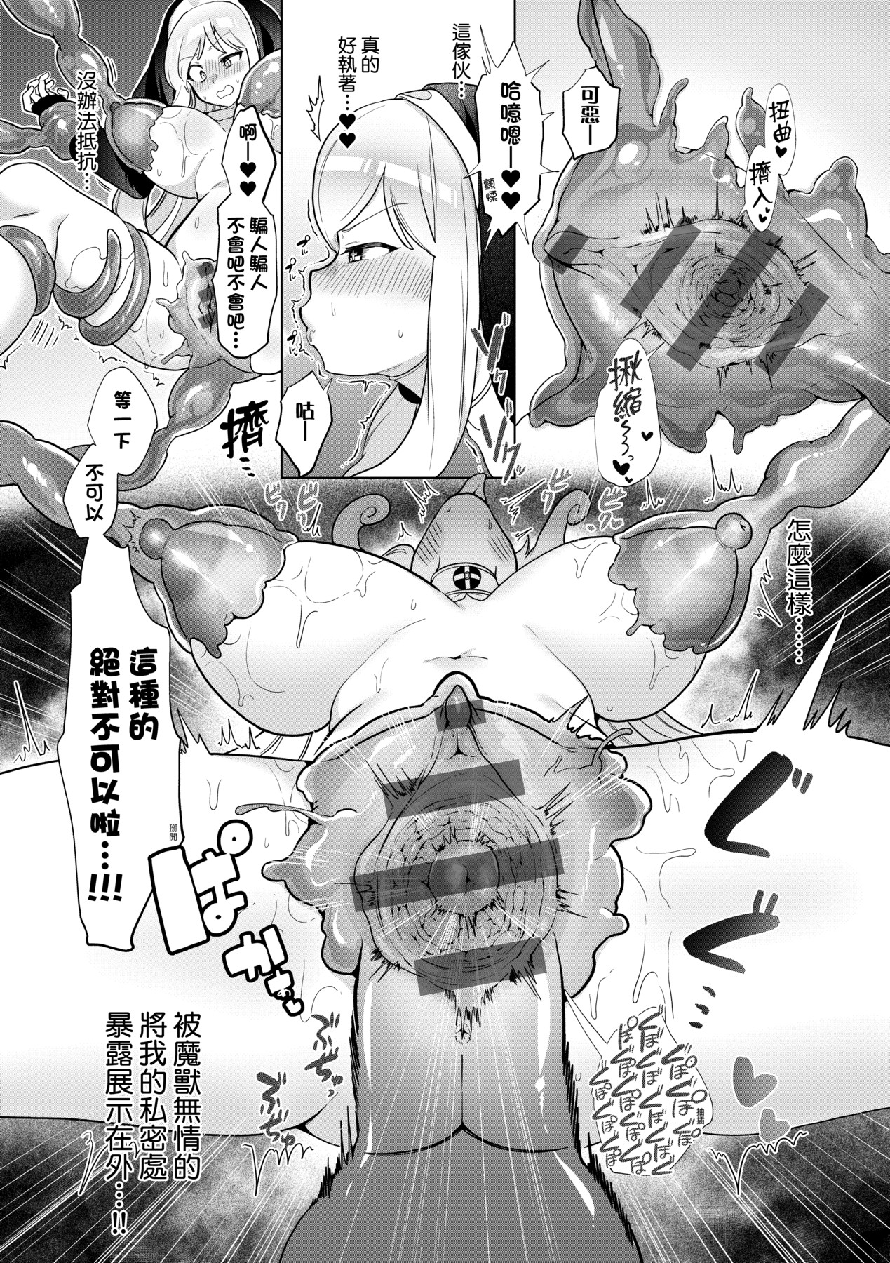 Surprise! Crazy? Parasite | 驚愕催眠！常識？寄生播種 page 158 - milf big breasts hentai manga - read online free