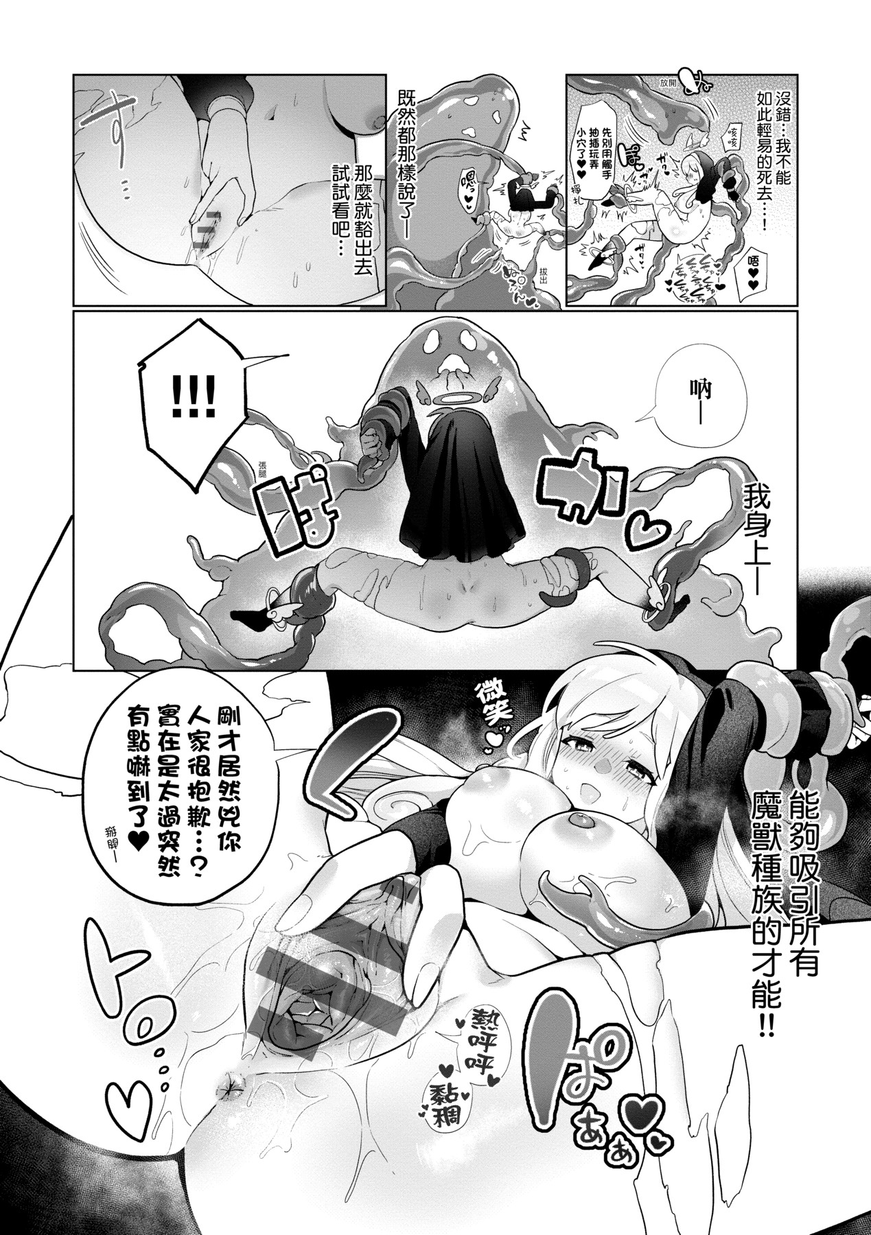 Surprise! Crazy? Parasite | 驚愕催眠！常識？寄生播種 page 161 - milf big breasts hentai manga - read online free