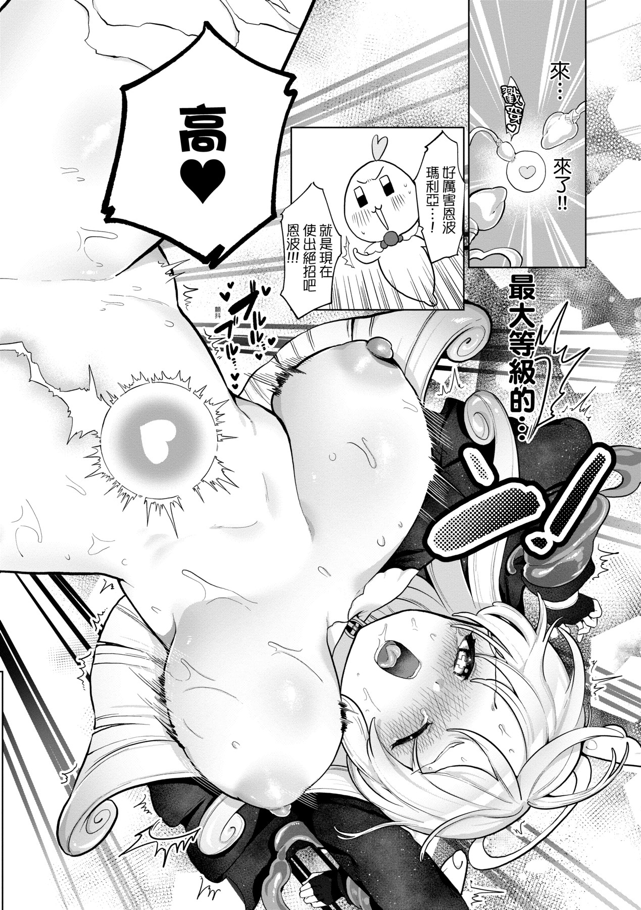 Surprise! Crazy? Parasite | 驚愕催眠！常識？寄生播種 page 167 - milf big breasts hentai manga - read online free