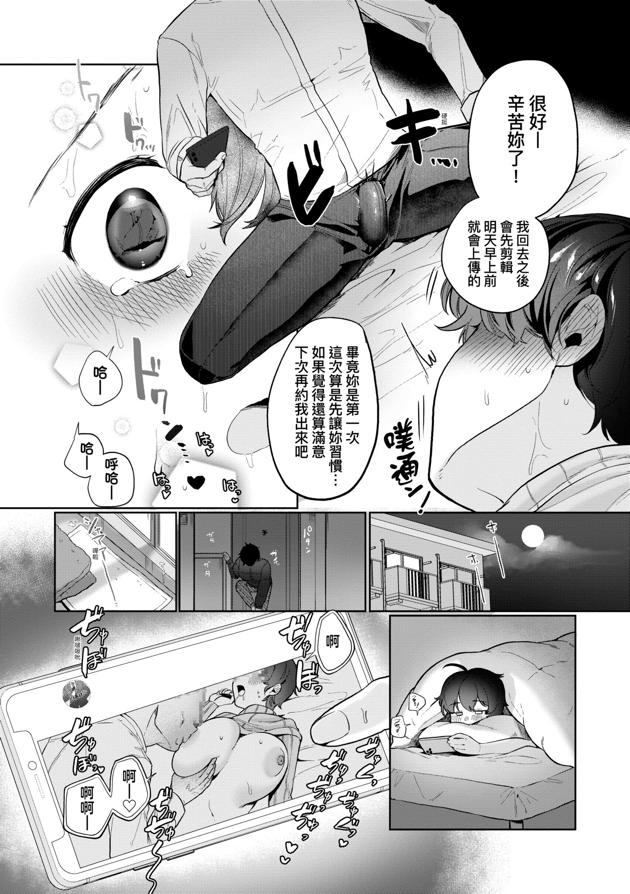Surprise! Crazy? Parasite | 驚愕催眠！常識？寄生播種 page 185 - milf big breasts hentai manga - read online free