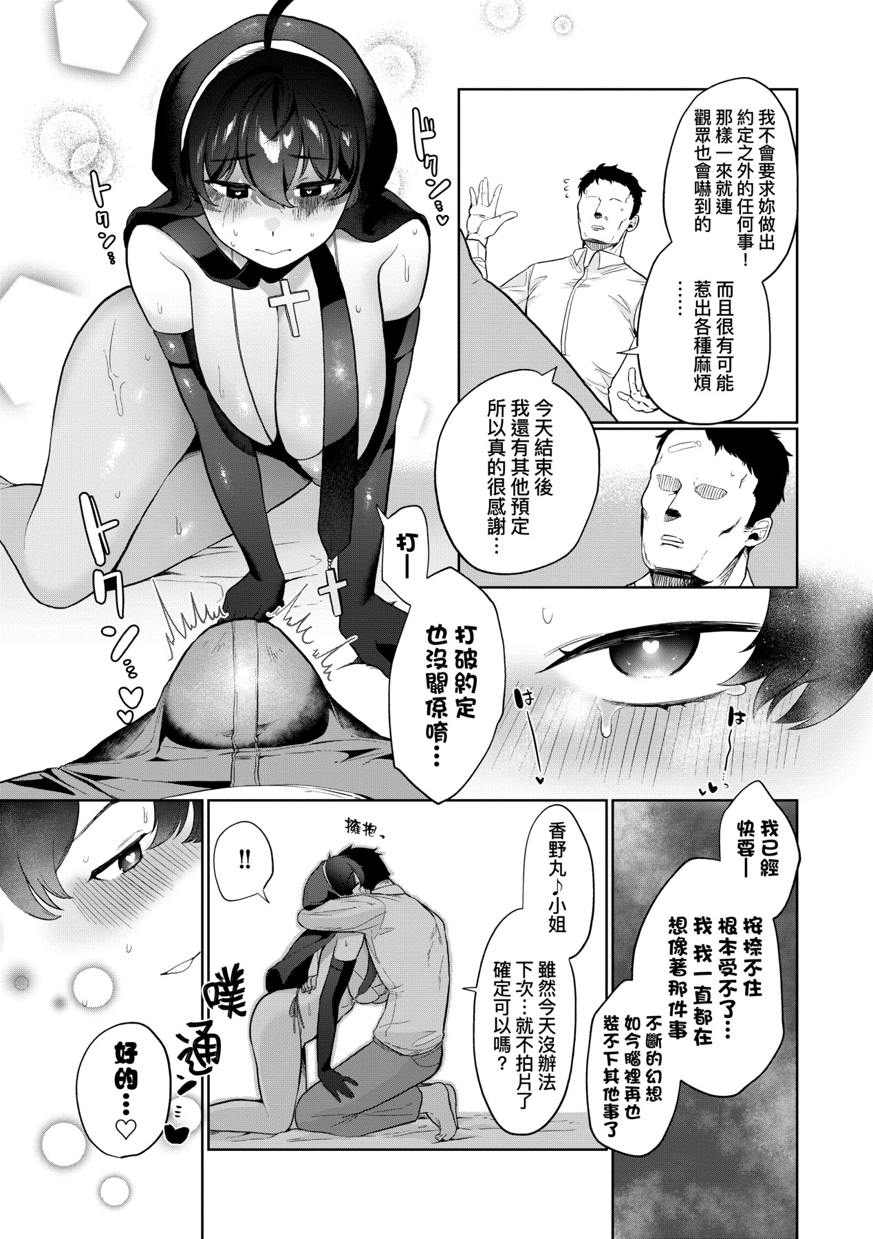 Surprise! Crazy? Parasite | 驚愕催眠！常識？寄生播種 page 200 - milf big breasts hentai manga - read online free