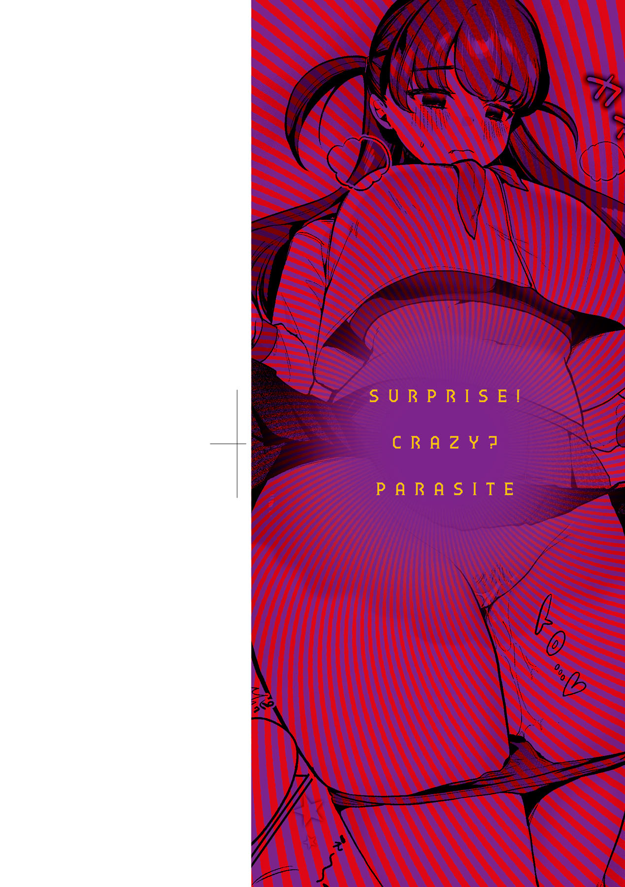 Surprise! Crazy? Parasite | 驚愕催眠！常識？寄生播種 - Page 3