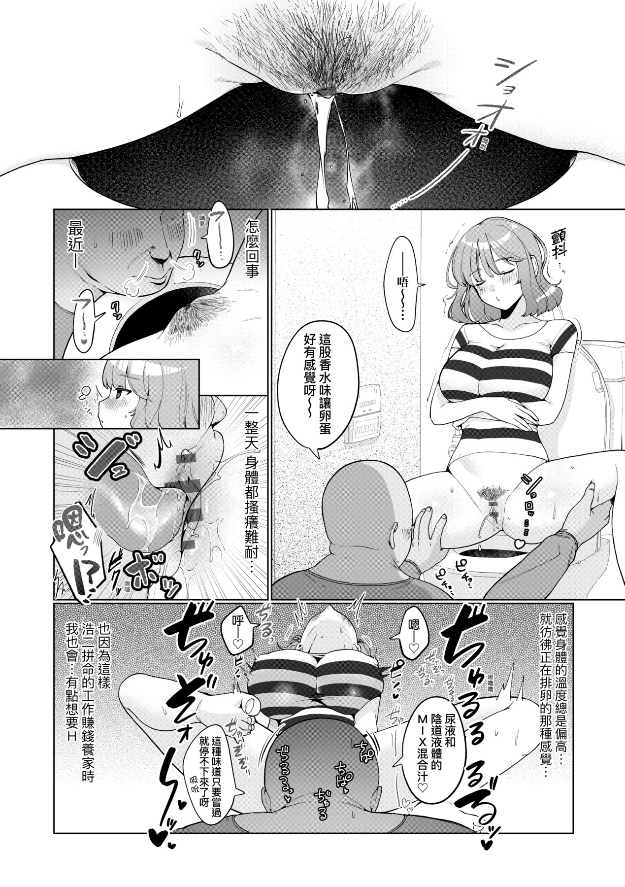 Surprise! Crazy? Parasite | 驚愕催眠！常識？寄生播種 page 53 - milf big breasts hentai manga - read online free
