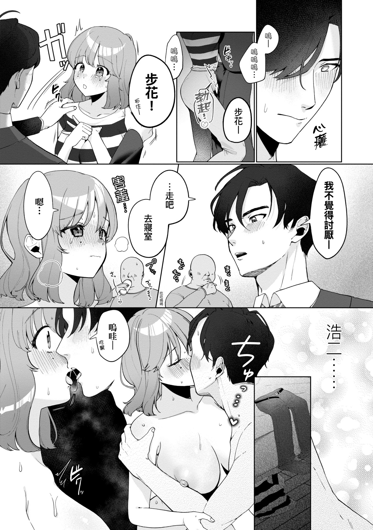 Surprise! Crazy? Parasite | 驚愕催眠！常識？寄生播種 page 59 - milf big breasts hentai manga - read online free