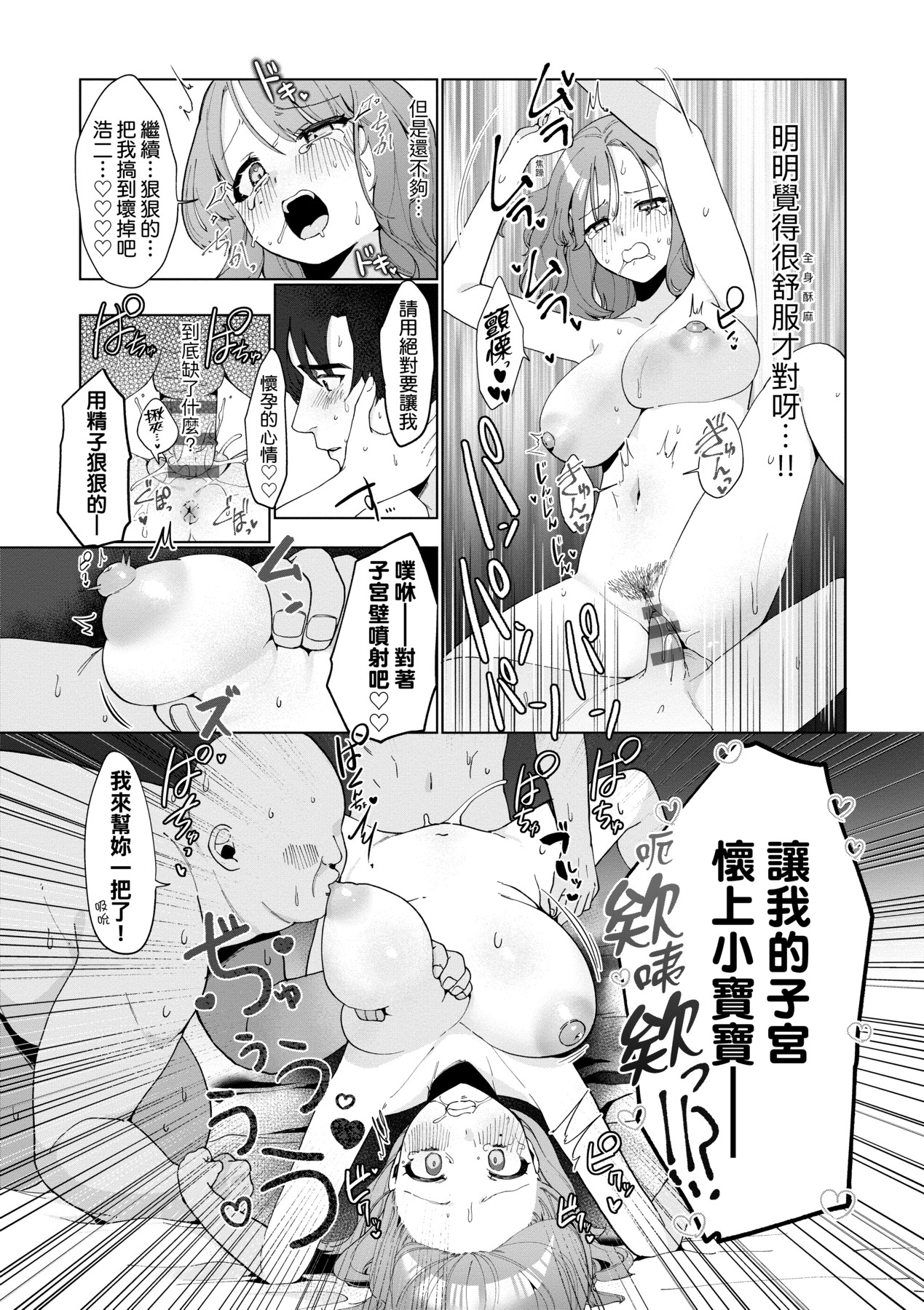 Surprise! Crazy? Parasite | 驚愕催眠！常識？寄生播種 page 62 - milf big breasts hentai manga - read online free