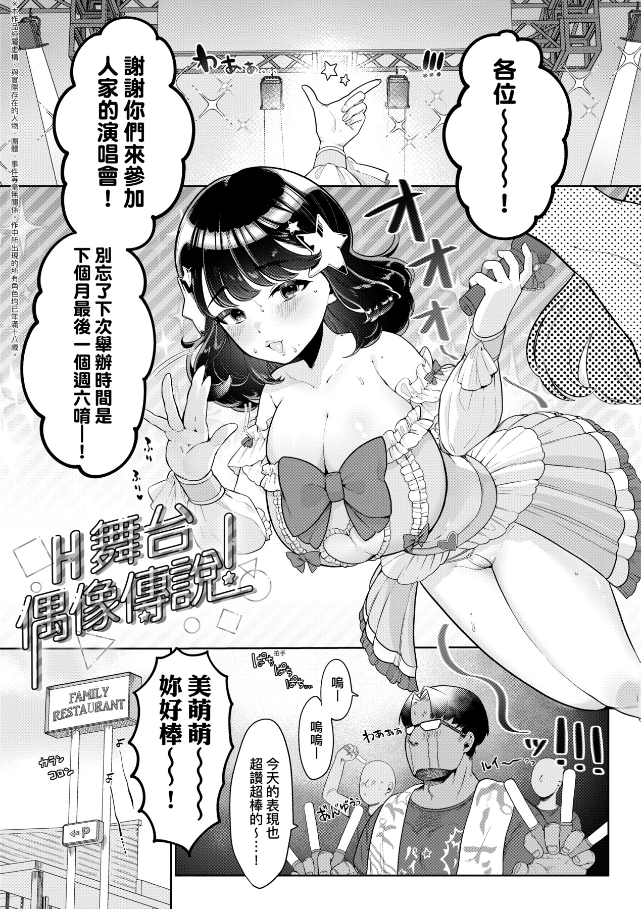 Surprise! Crazy? Parasite | 驚愕催眠！常識？寄生播種 page 80 - milf big breasts hentai manga - read online free