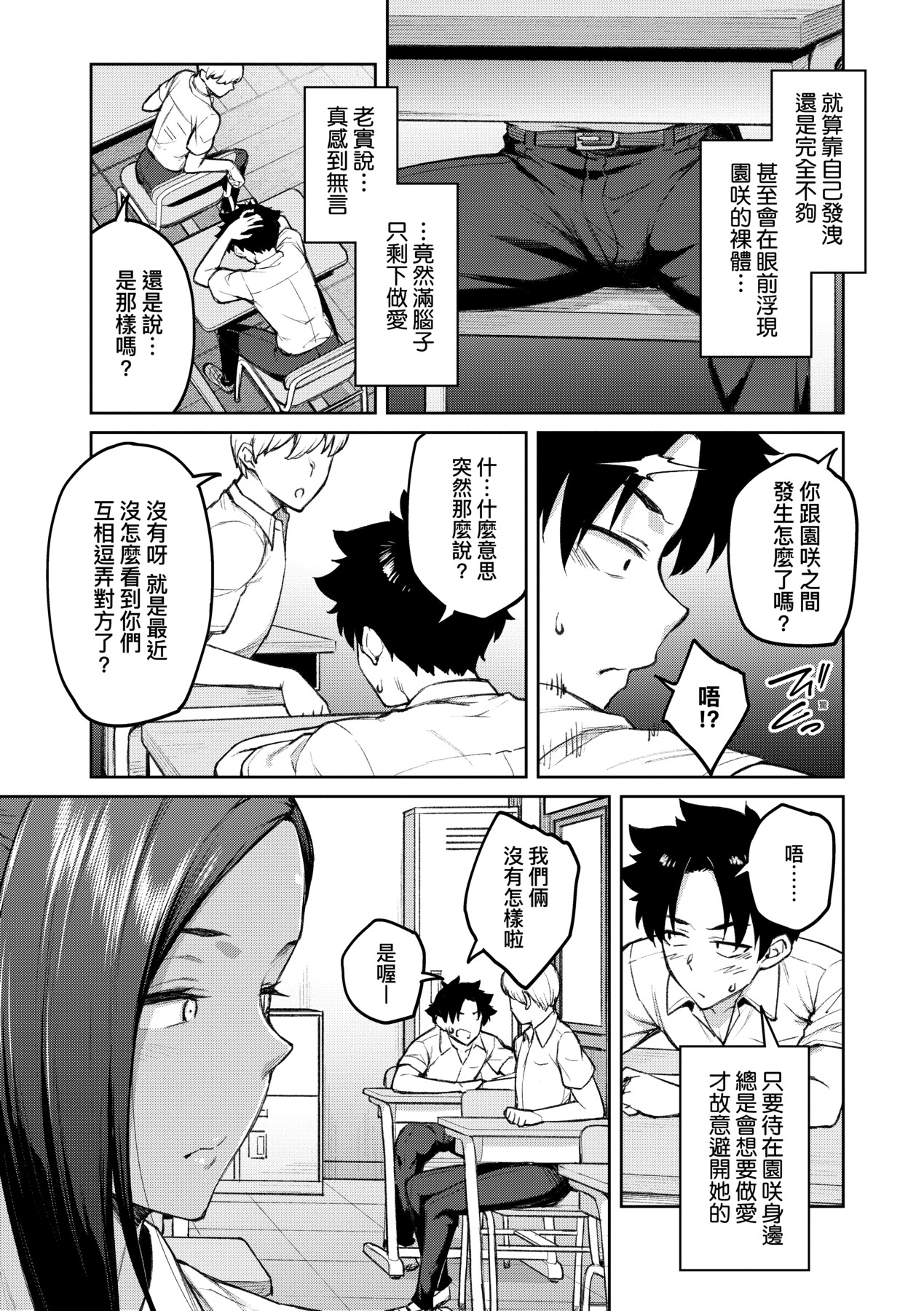 [Hiroya] Honey Temptation + Digital Tokusouban Gentei Tokuten Tsugi wa Kou wa Ikanai kara na! Gojitsudan |  [Chinese] 甜蜜蜜女友的誘惑 特裝版[Digital] page 128 - squirting handjob hentai manga - read online free
