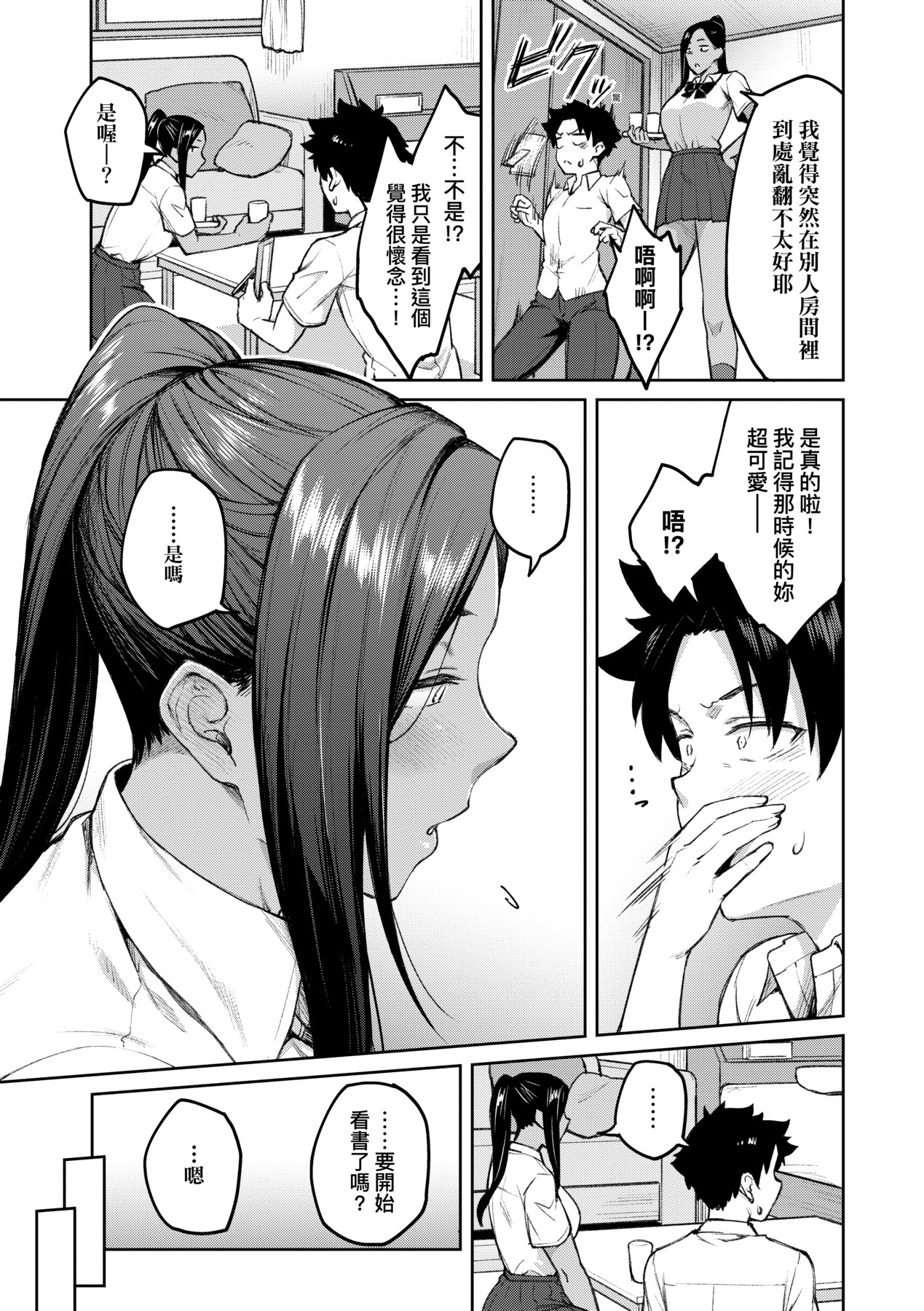 [Hiroya] Honey Temptation + Digital Tokusouban Gentei Tokuten Tsugi wa Kou wa Ikanai kara na! Gojitsudan |  [Chinese] 甜蜜蜜女友的誘惑 特裝版[Digital] page 132 - squirting handjob hentai manga - read online free