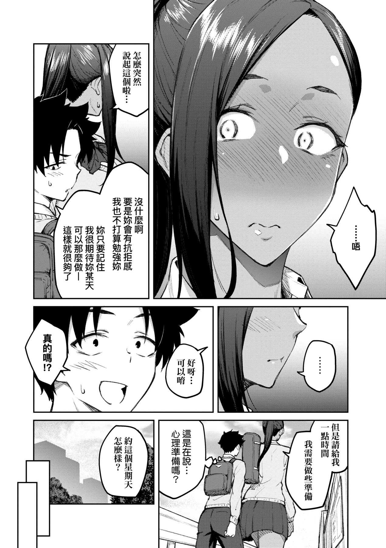 [Hiroya] Honey Temptation + Digital Tokusouban Gentei Tokuten Tsugi wa Kou wa Ikanai kara na! Gojitsudan |  [Chinese] 甜蜜蜜女友的誘惑 特裝版[Digital] page 161 - squirting handjob hentai manga - read online free