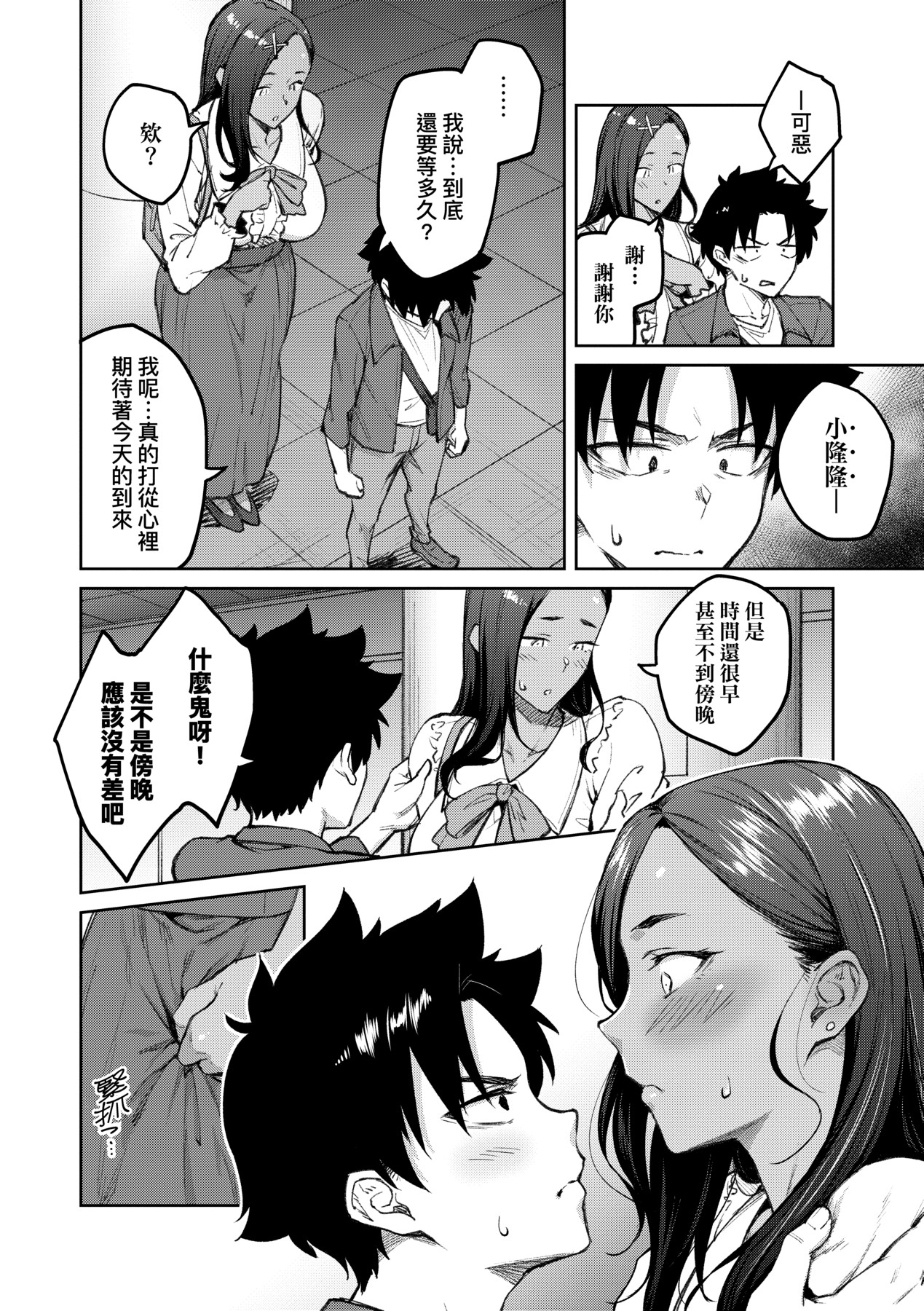 [Hiroya] Honey Temptation + Digital Tokusouban Gentei Tokuten Tsugi wa Kou wa Ikanai kara na! Gojitsudan |  [Chinese] 甜蜜蜜女友的誘惑 特裝版[Digital] page 165 - squirting handjob hentai manga - read online free