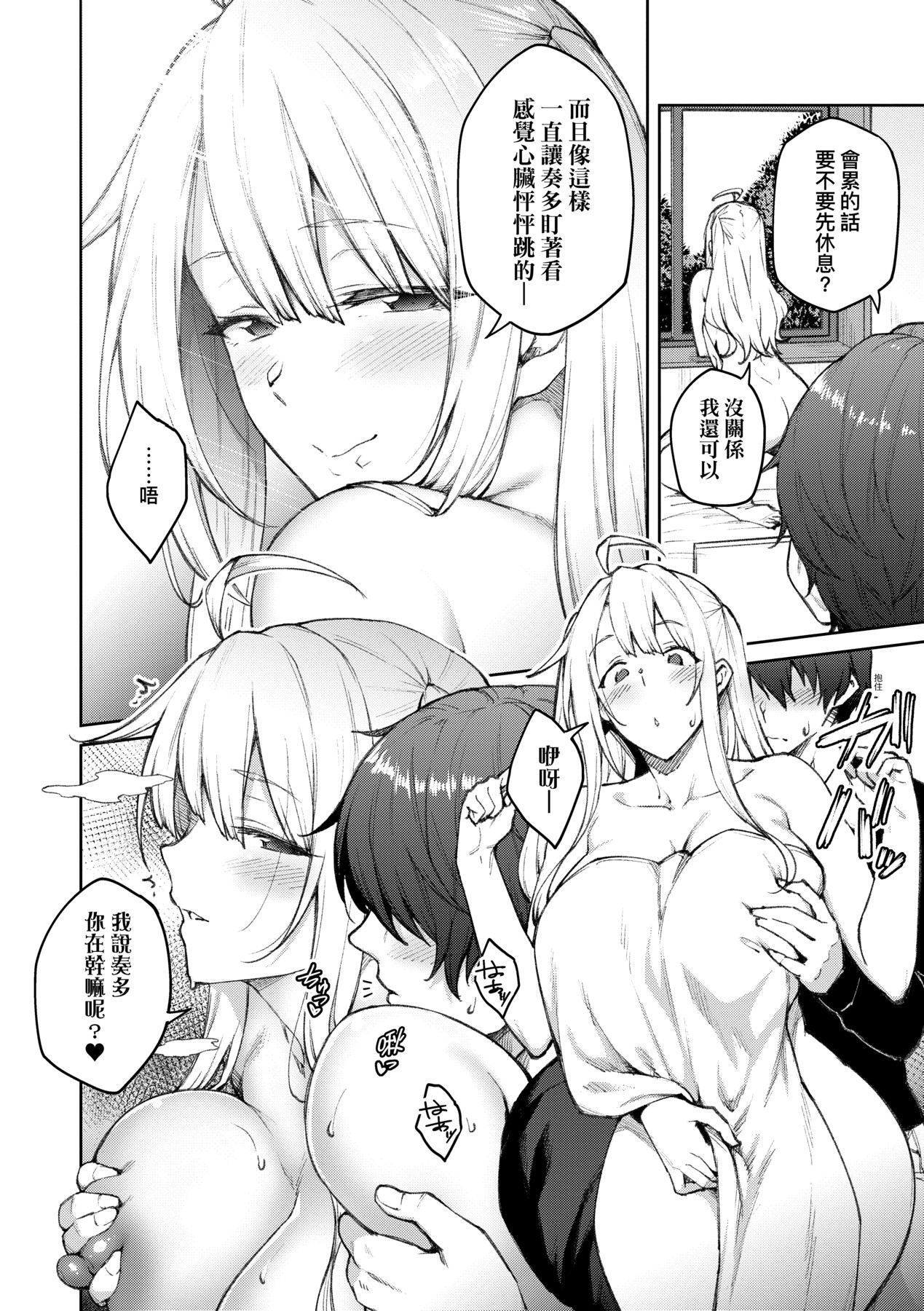 [Hiroya] Honey Temptation + Digital Tokusouban Gentei Tokuten Tsugi wa Kou wa Ikanai kara na! Gojitsudan |  [Chinese] 甜蜜蜜女友的誘惑 特裝版[Digital] page 207 - squirting handjob hentai manga - read online free