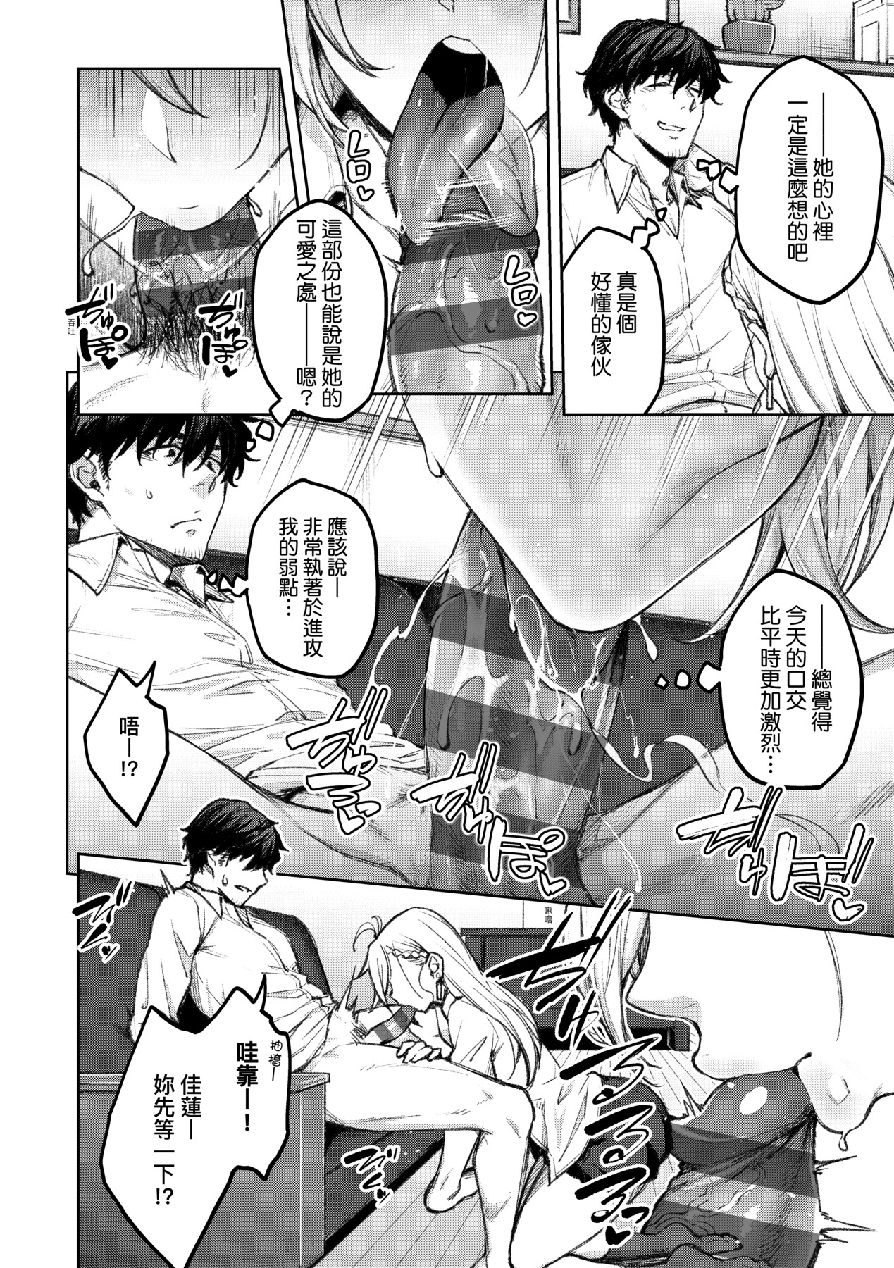 [Hiroya] Honey Temptation + Digital Tokusouban Gentei Tokuten Tsugi wa Kou wa Ikanai kara na! Gojitsudan |  [Chinese] 甜蜜蜜女友的誘惑 特裝版[Digital] page 21 - squirting handjob hentai manga - read online free