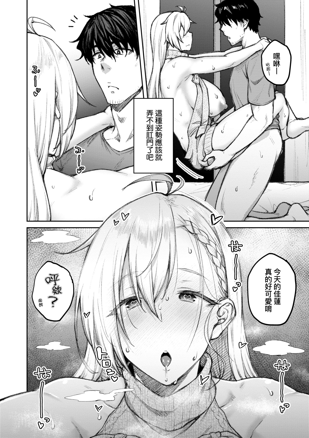 [Hiroya] Honey Temptation + Digital Tokusouban Gentei Tokuten Tsugi wa Kou wa Ikanai kara na! Gojitsudan |  [Chinese] 甜蜜蜜女友的誘惑 特裝版[Digital] page 57 - squirting handjob hentai manga - read online free