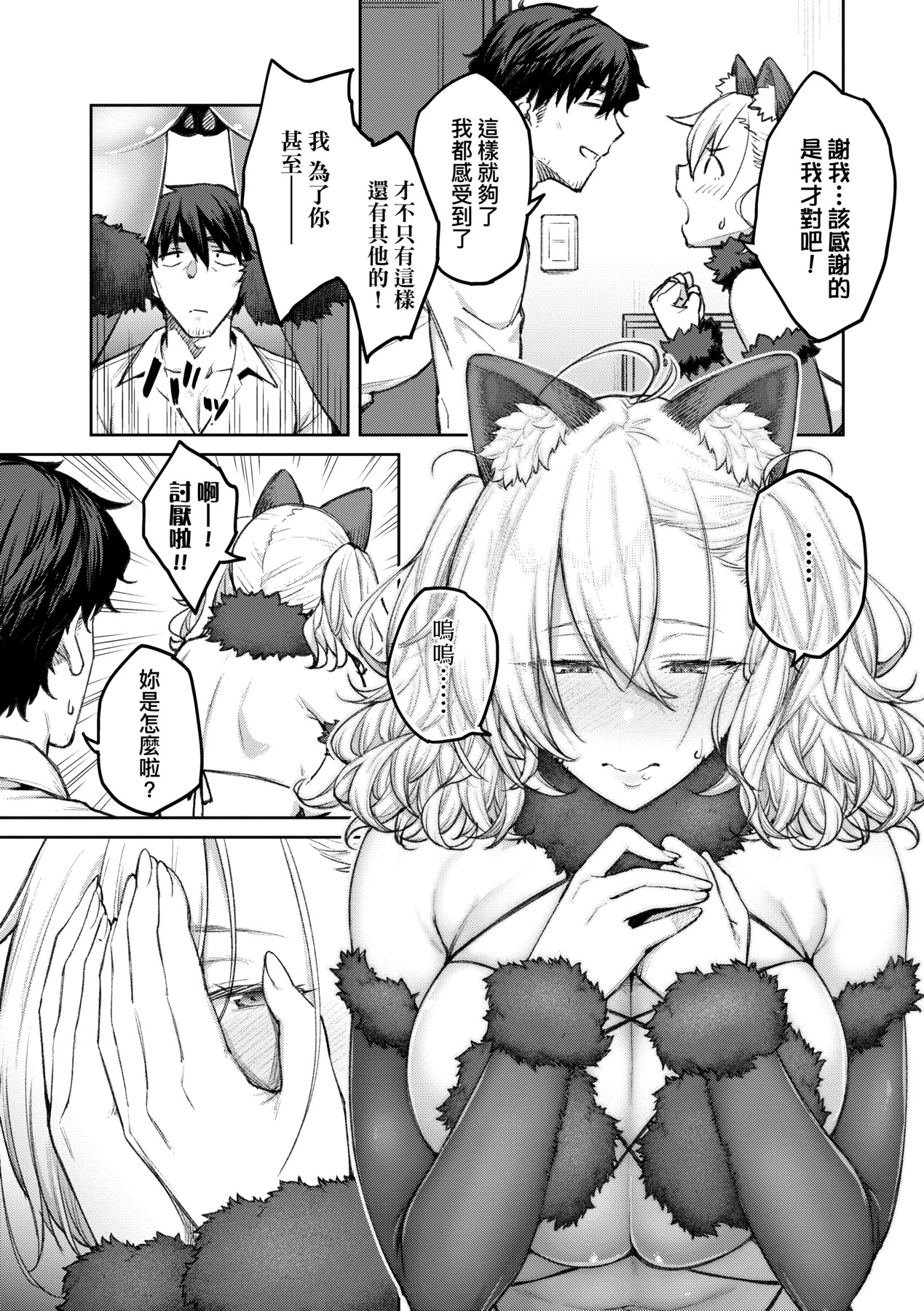 [Hiroya] Honey Temptation + Digital Tokusouban Gentei Tokuten Tsugi wa Kou wa Ikanai kara na! Gojitsudan |  [Chinese] 甜蜜蜜女友的誘惑 特裝版[Digital] page 74 - squirting handjob hentai manga - read online free
