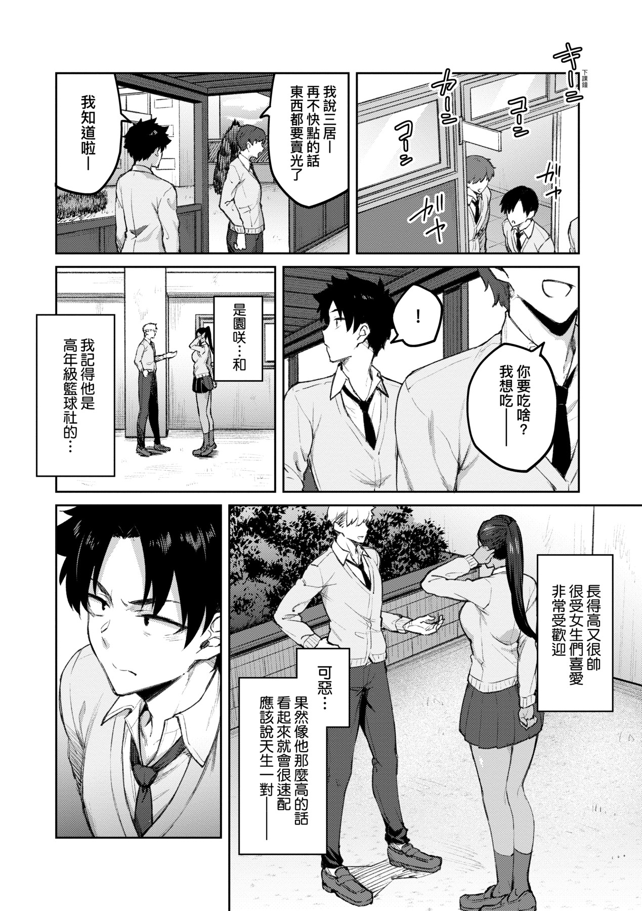 [Hiroya] Honey Temptation + Digital Tokusouban Gentei Tokuten Tsugi wa Kou wa Ikanai kara na! Gojitsudan |  [Chinese] 甜蜜蜜女友的誘惑 特裝版[Digital] page 95 - squirting handjob hentai manga - read online free