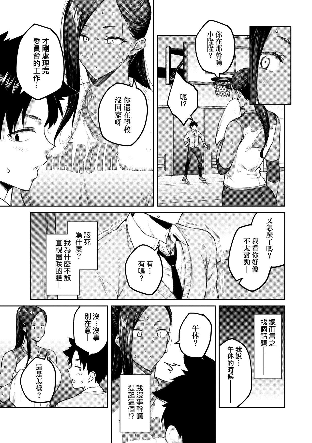 [Hiroya] Honey Temptation + Digital Tokusouban Gentei Tokuten Tsugi wa Kou wa Ikanai kara na! Gojitsudan |  [Chinese] 甜蜜蜜女友的誘惑 特裝版[Digital] page 98 - squirting handjob hentai manga - read online free