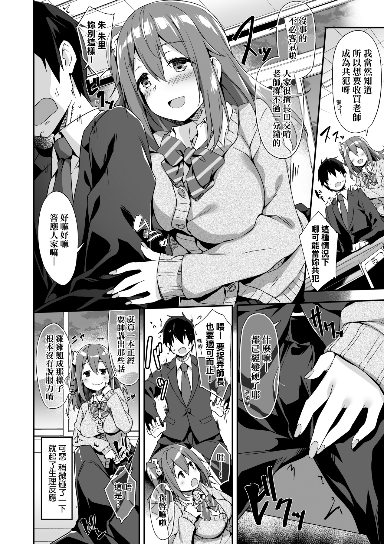 Oyako Shouaku - Page 133