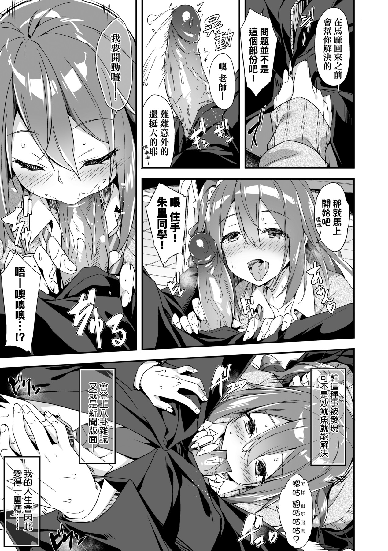 Oyako Shouaku - Page 134