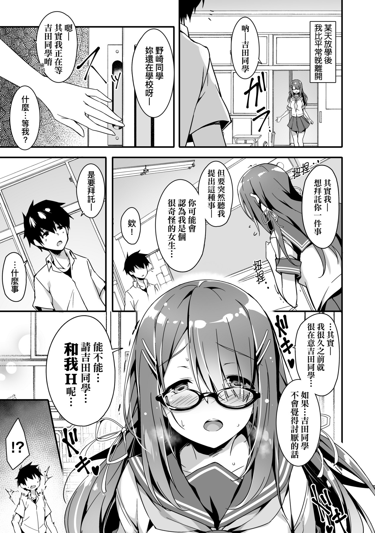 Oyako Shouaku - Page 154
