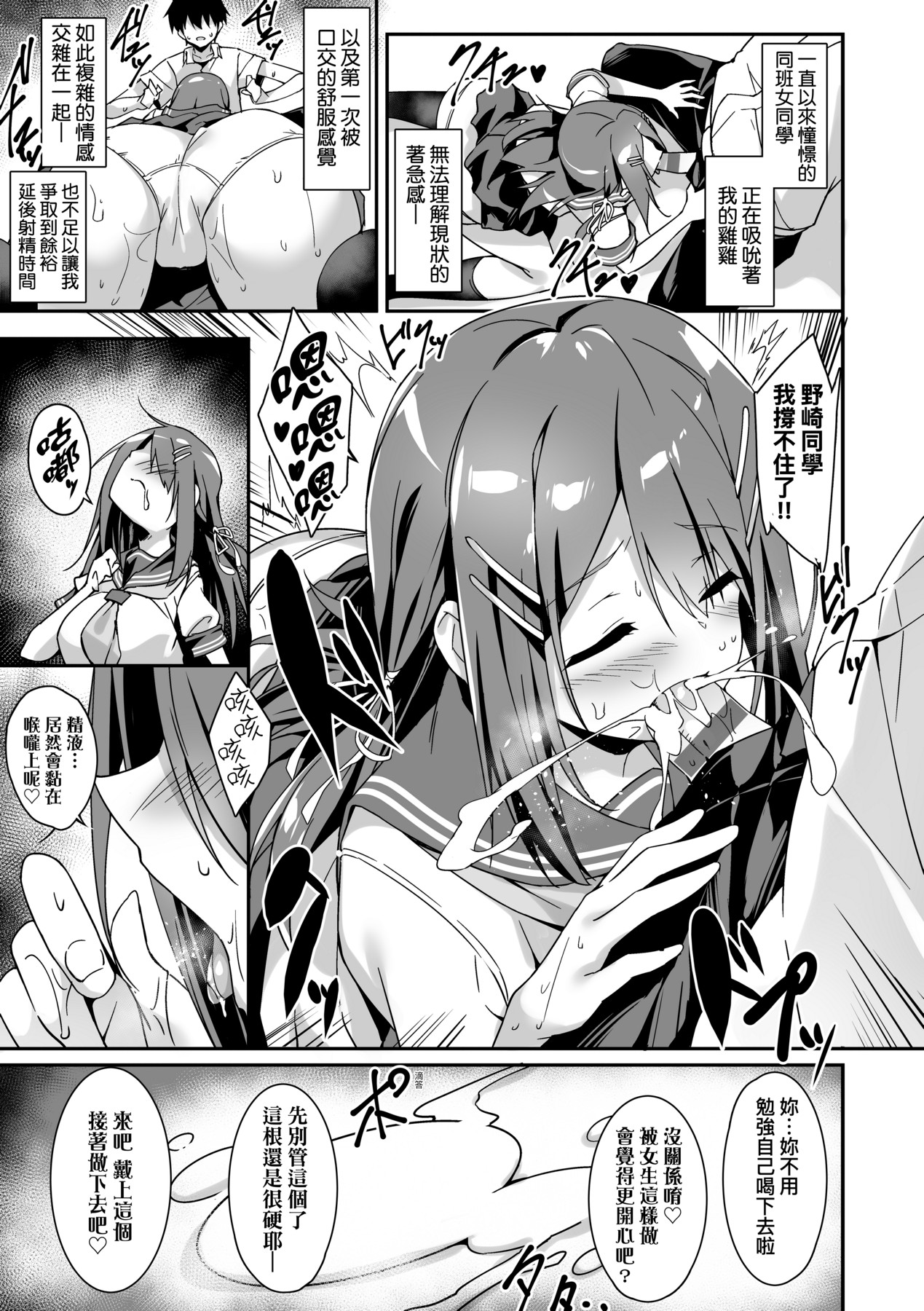 Oyako Shouaku - Page 158