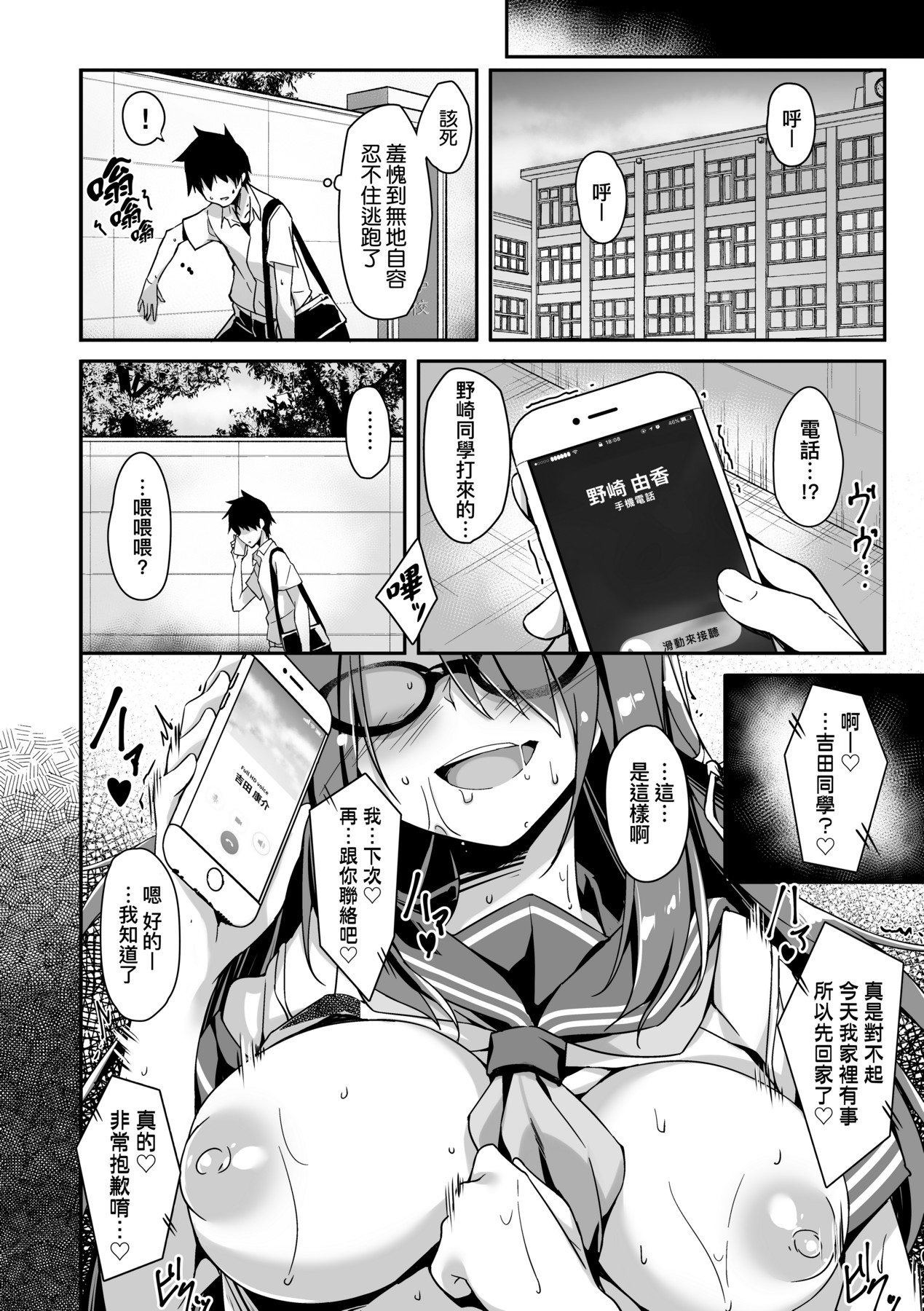 Oyako Shouaku - Page 171