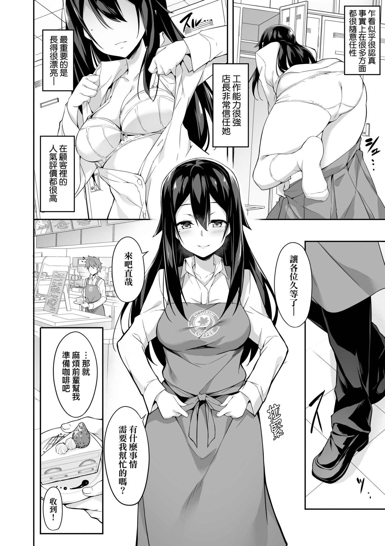 Oyako Shouaku - Page 179